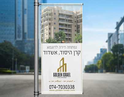 GOLDEN ISRAEL Real Estate - New Branding