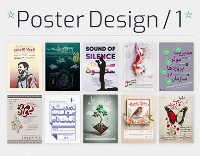 Poster Design / 1