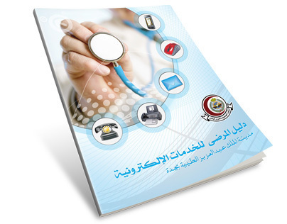 Electronic Patient Service Brochure