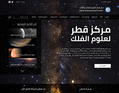 Qatar Astronomical Center Website