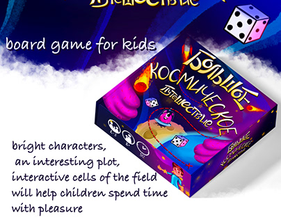 board game for kids