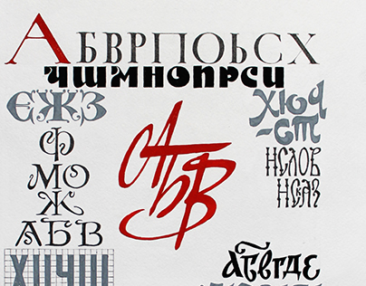 Typographic composition