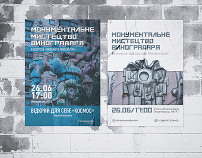 Ukrainian Modernism poster