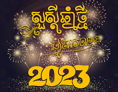 Happy new year2023
