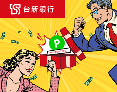 台新銀行 Hen匯搶活動網站 | Taishin Bank