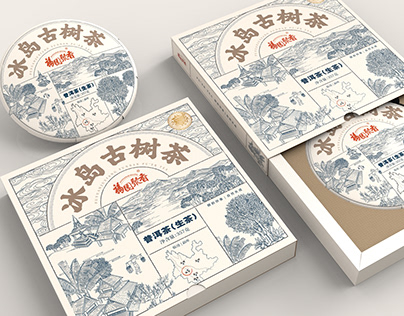 云南古树茶|茶叶包装设计| Pu'er Tea Packaging Design