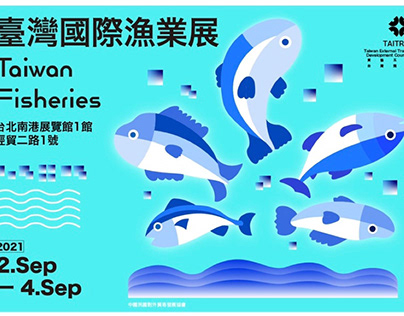 台灣國際漁業展 #003