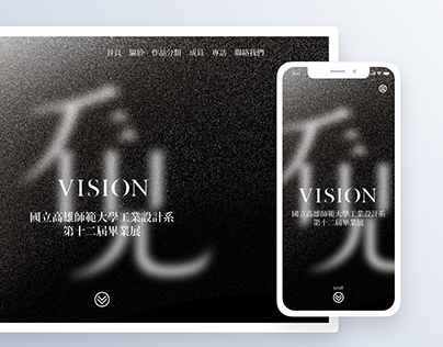 Vision - Web Design
