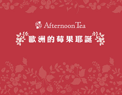 Afternoon Tea Xmas press conference (2012)