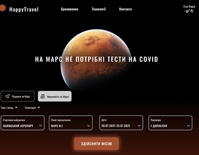 Destination MARS/Landing page for travel agency