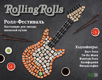 RollingRolls Фестиваль японской кухни