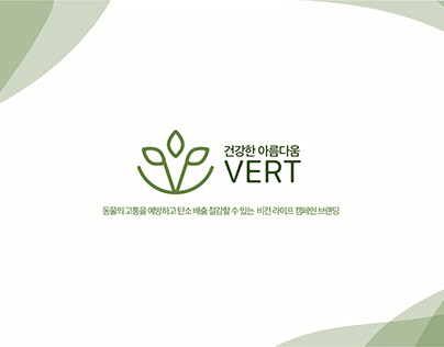 'VERT' : Vegan life campaign BI