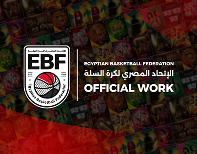 Project thumbnail - Egyptian basketball federation | اتحاد السلة المصري