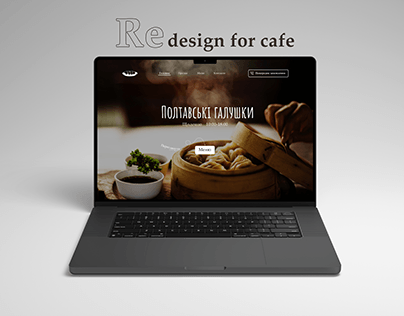 Redesign for cafe