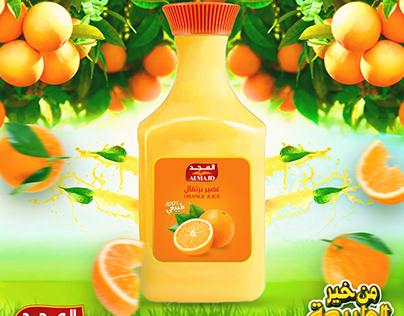 Social Media - Al-Majd Juice