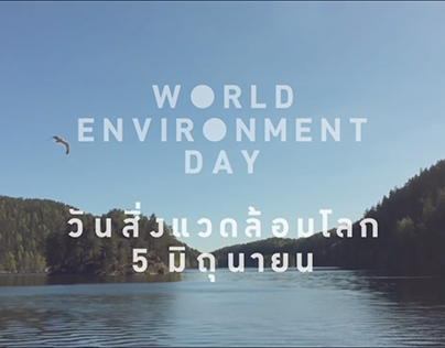 world environment day 2016