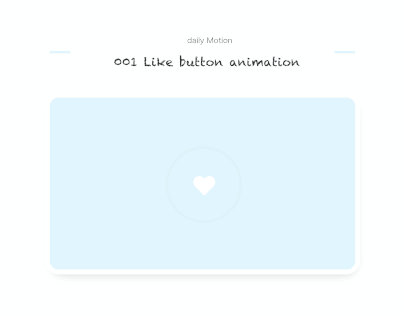 daily motion いいねボタンのアニメーション