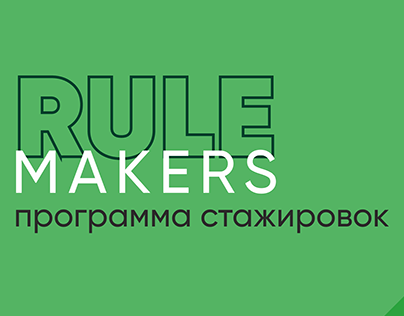 SMM for Rule Makers