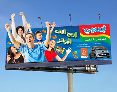 Indomi Jordan billboard design