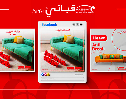 Post social media for Kabbani Furniture Company
