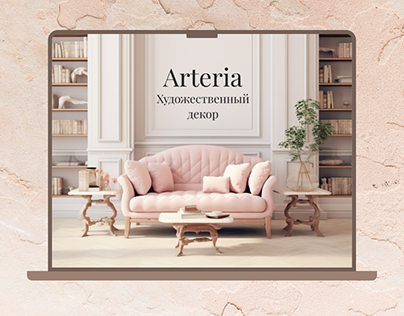Редизайн сайта Arteria