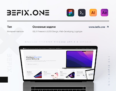 Befix.one - интернет магазин Apple техники