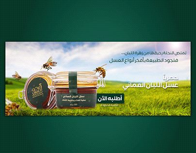 Banner design\ Rokon Omani