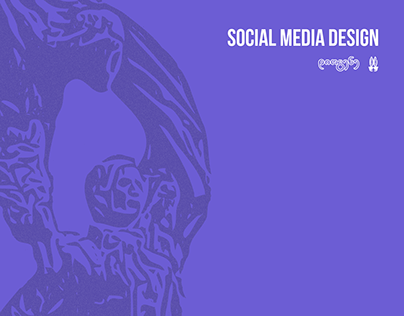 Social Media Design for Diogene