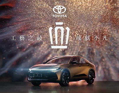 Toyota Crown brand video