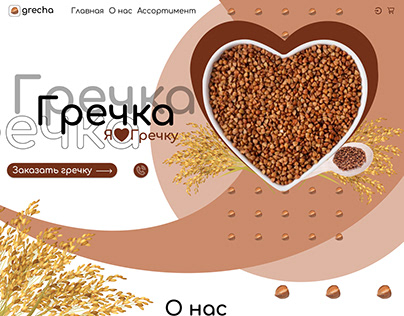 Landing page of buckwheat