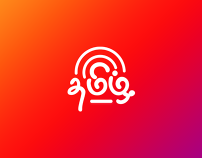 Hear. Tamil. Android app icon branding.
