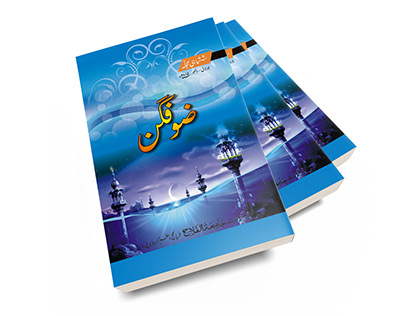 Zaufagan Book Cover