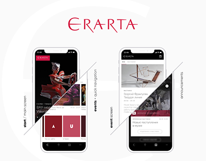 Erarta | Mobile application
