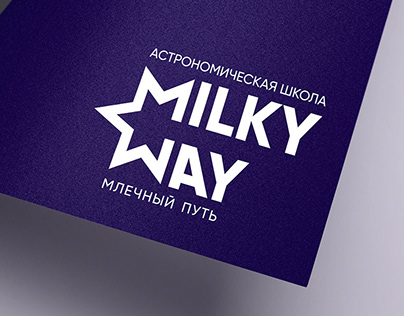 Логотип MILKY WAY Астрономическая школа