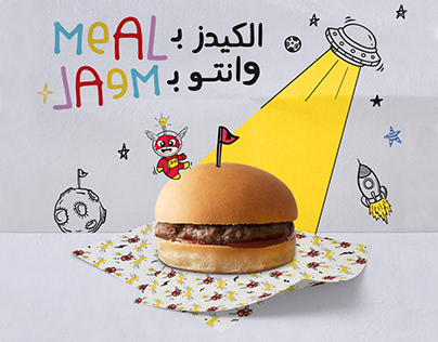 Malak Al Tawouk: Kids Meal