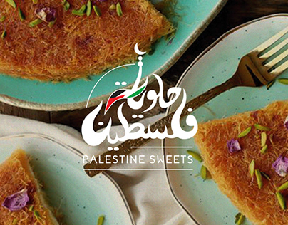 Palestine Sweets | Logo & Brand Identity