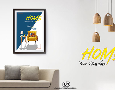 Poster advertising a furniture store " Home "