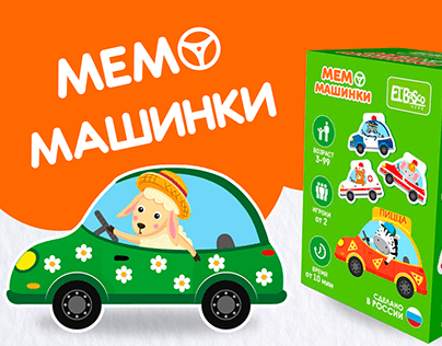 Board game for memory - Cars