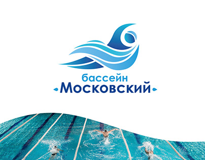 Swimming pool logo "Moskovsky"