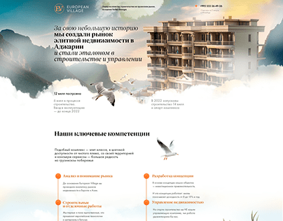 Дизайн сайта для строительной компании в Грузии
