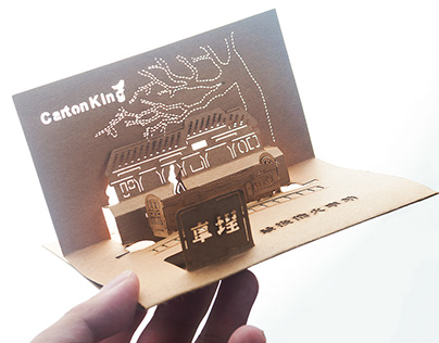 致旅人的信-車埕 ｜che-cheng postcard