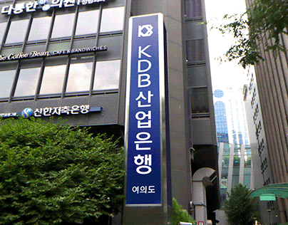 Project thumbnail - KDB Bank Rebranding