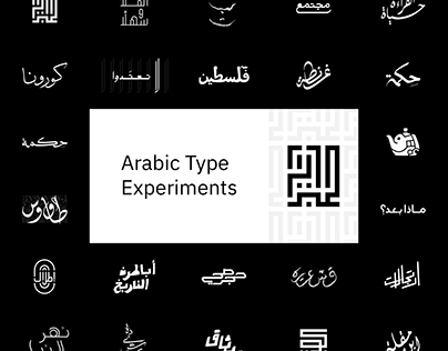 Arabic Type Experiments - Hibrayer 21