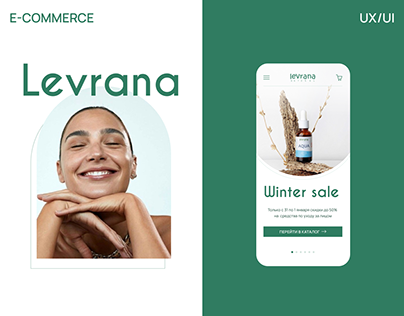 Levrana — E-commerce redesign concept