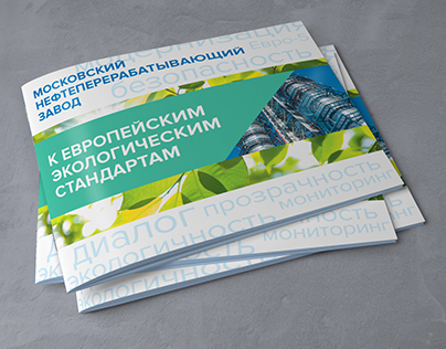 Brochure / Moscow Refinery / Gazprom Neft