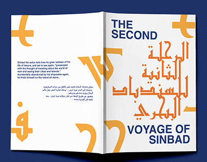 The second voyage of Sinbad