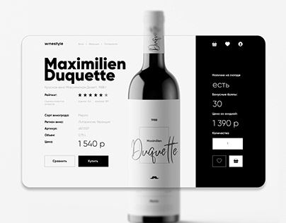 Concept for a Winestyle online shop