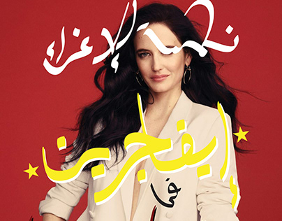 Penny Dreadful Arabic Handwritten Poster