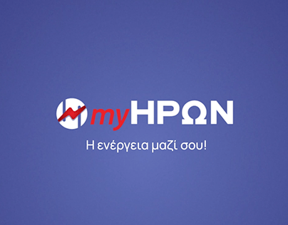 MyHeron - Campaign