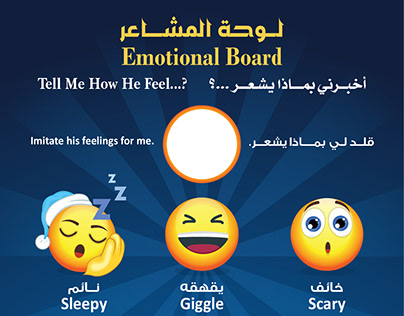 Emotional Board